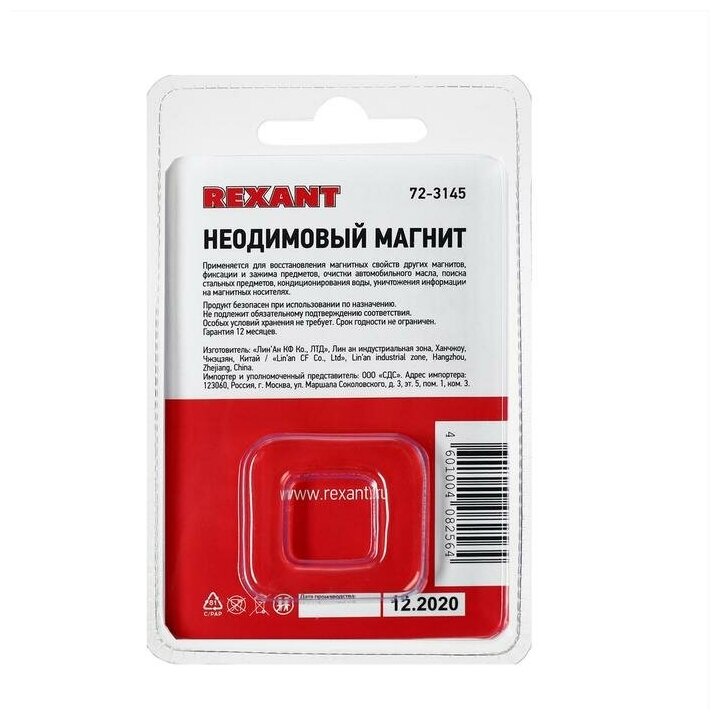 Диск Rexant - фото №10