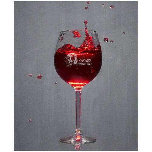 Бокал с гравировкой 