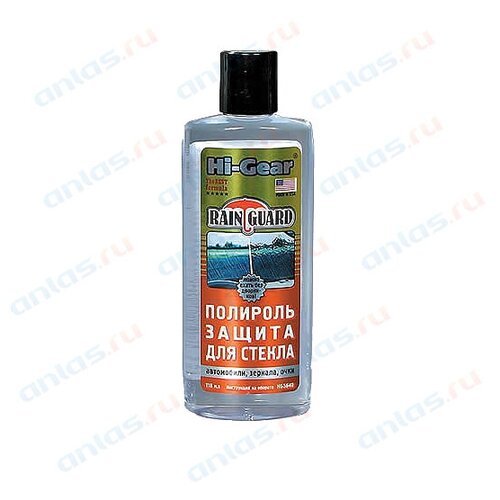 Полироль стекол HI-Gear 236 мл AGA HG5644 цена за 1 шт 1190₽