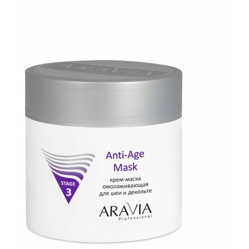 ARAVIA Professional - Крем-маска омолаживающая для шеи декольте Anti-Age Mask, 300 мл.