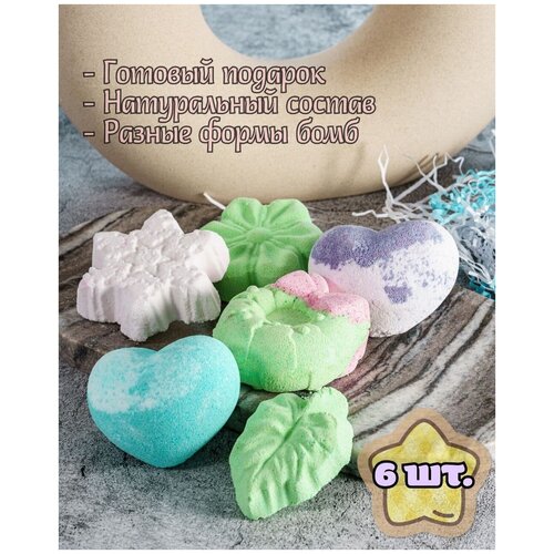 фото Большие бомбочки для ванной. набор "выбери меня" из 6 штук. вес 680 грамм. go.oz.home