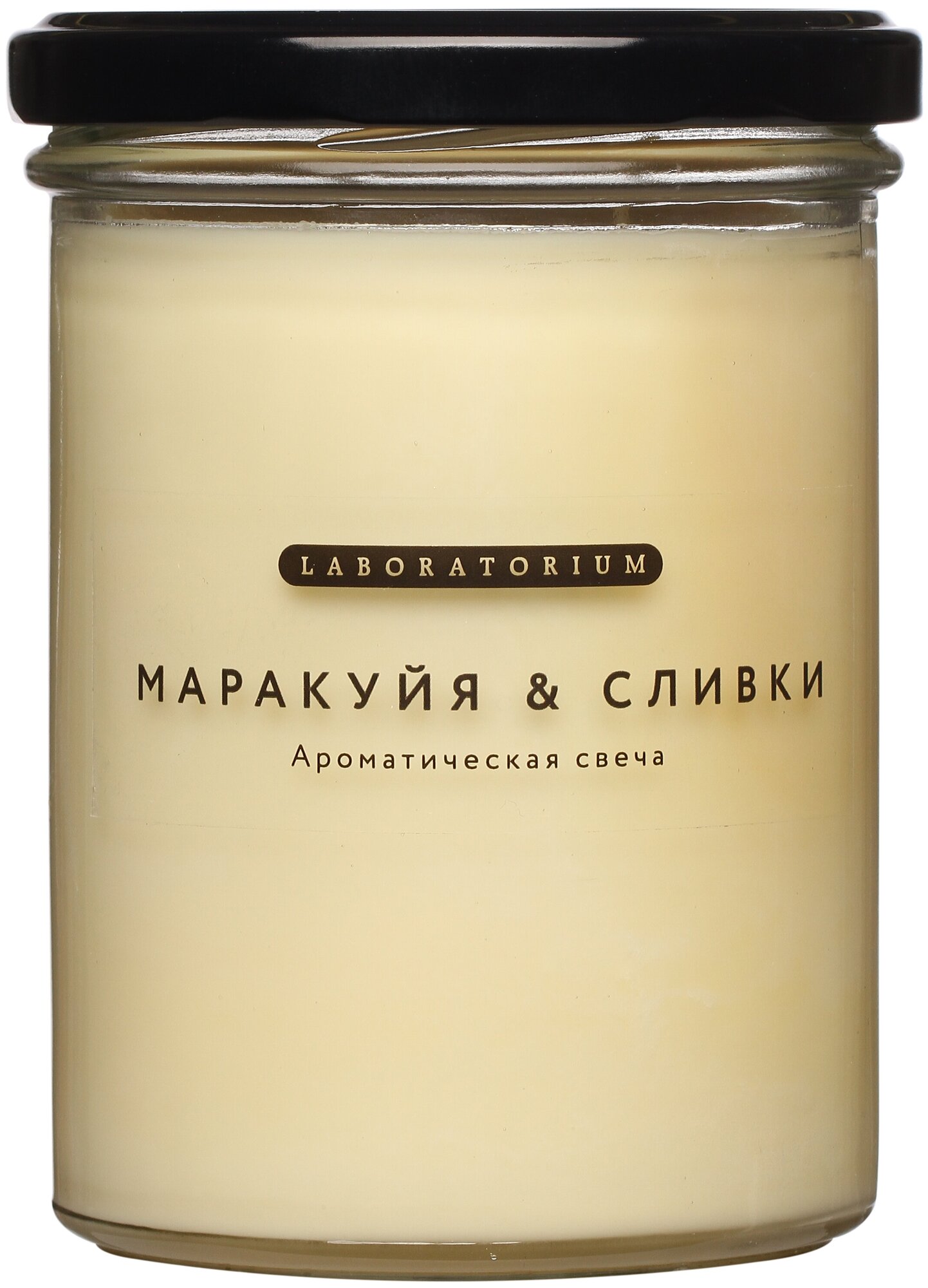 LABORATORIUM Свеча для дома ароматическая Маракуйя-сливки 100 мл