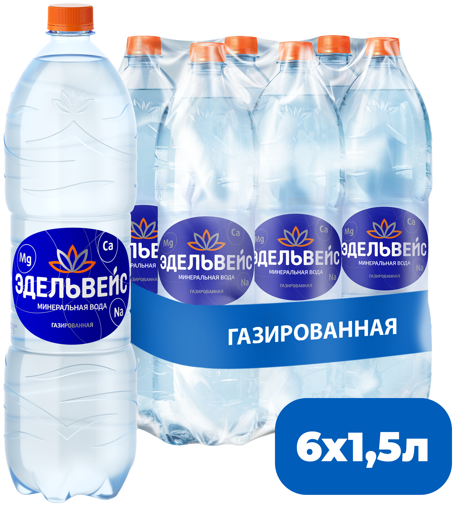 Минеральная вода Эдельвейс газированная, ПЭТ, 6 шт. по 1.5 л