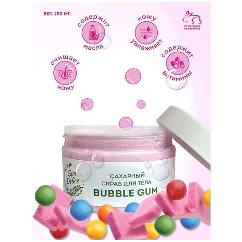 Скраб для тела Spa Delice BUBBLE GUM увлажняющий, антицеллюлитный скраб, сахарный, натуральный, 250 мл