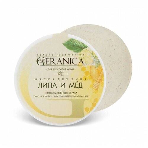 My Geranica Маска для лица Липа и Мед 100 мл