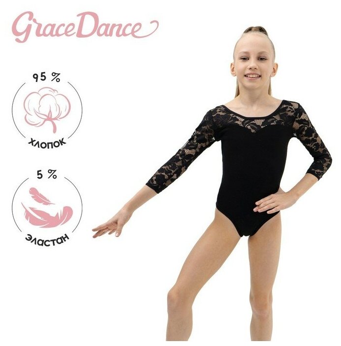 Grace Dance Купальник гимнастический Grace Dance, кокетка, с рукавом 3/4, р. 30, цвет чёрный