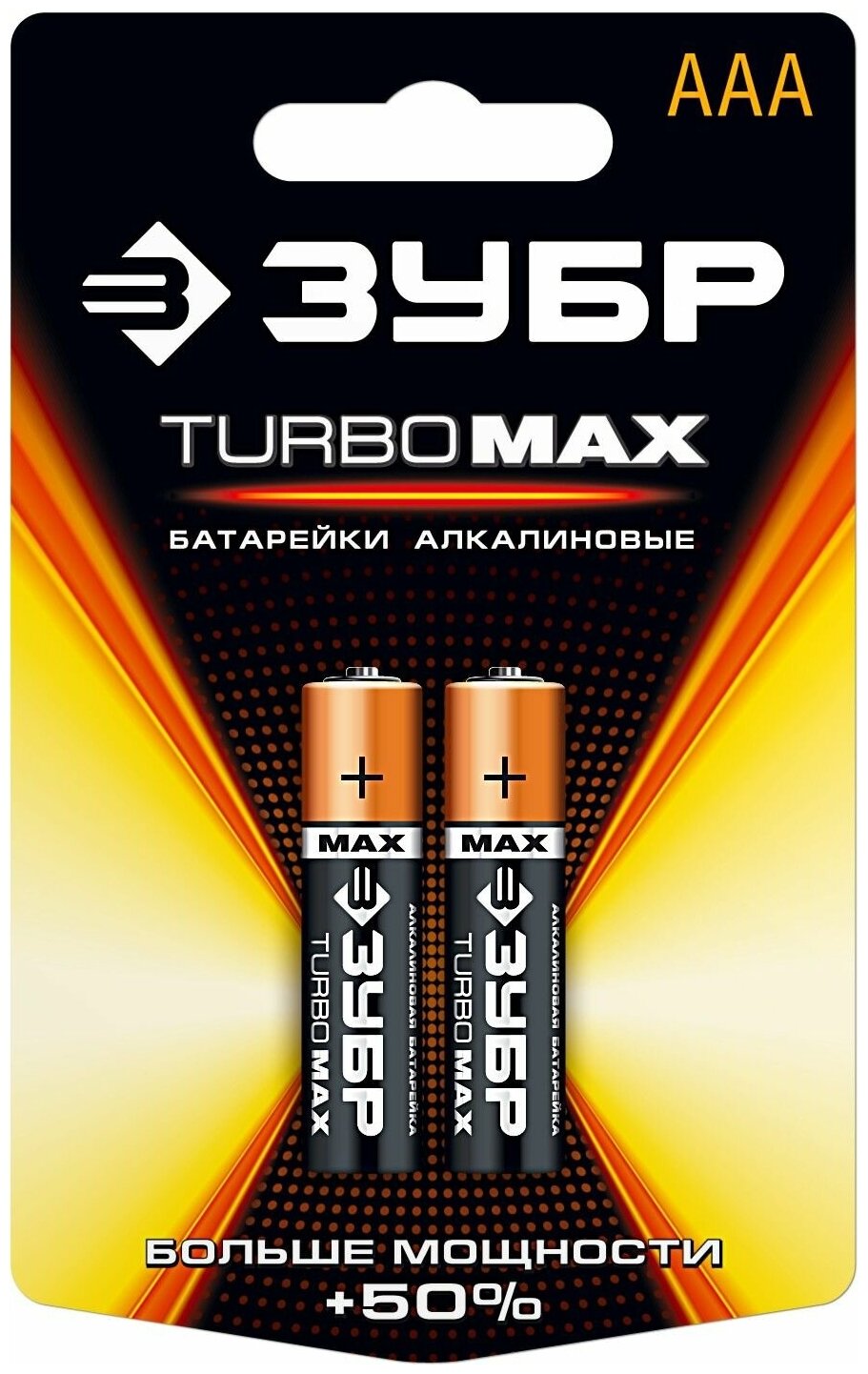 Щелочная батарейка 1.5 В тип ААА 2 шт ЗУБР Turbo-MAX