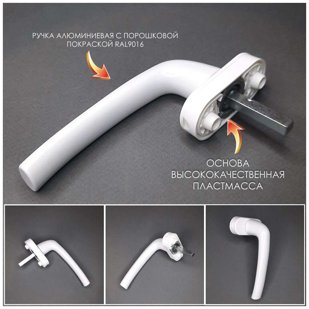 Ручка оконная для окон и дверей качественная белого цвета