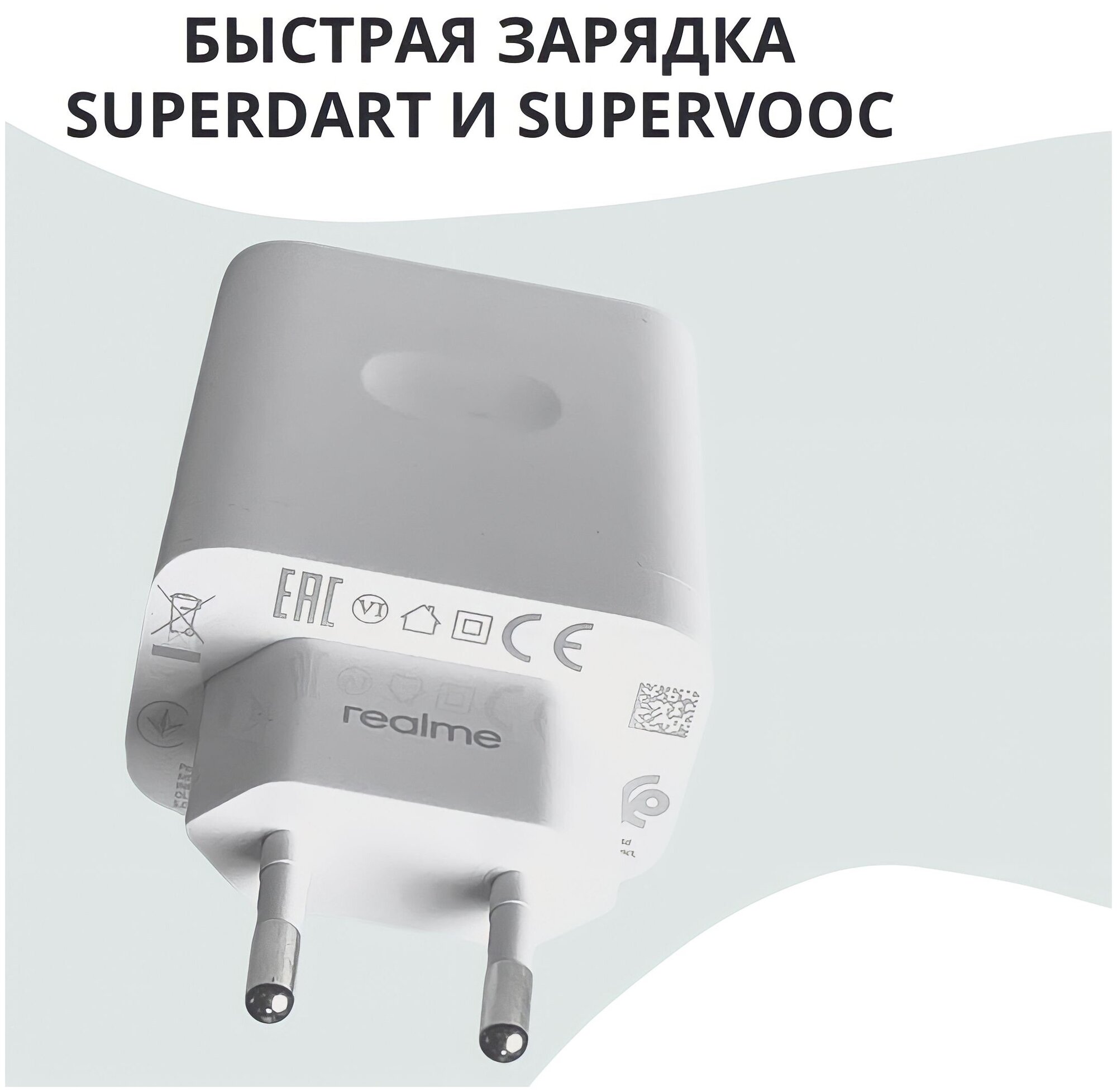 Сетевое зарядное устройство RealMe Dart Power (VCB3HDEH) 33W белый