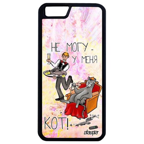 фото Стильный чехол на мобильный // apple iphone 6 plus // "не могу - сижу с котом!" комикс прикольный, utaupia, светло- розовый
