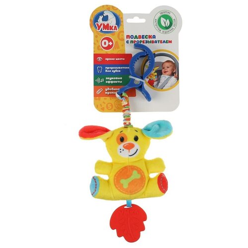 фото Подвеска с клипсой умка собачка, на картонке (rpht-d (300))