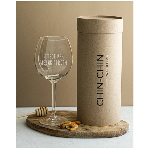 Бокал для вина с гравировкой 