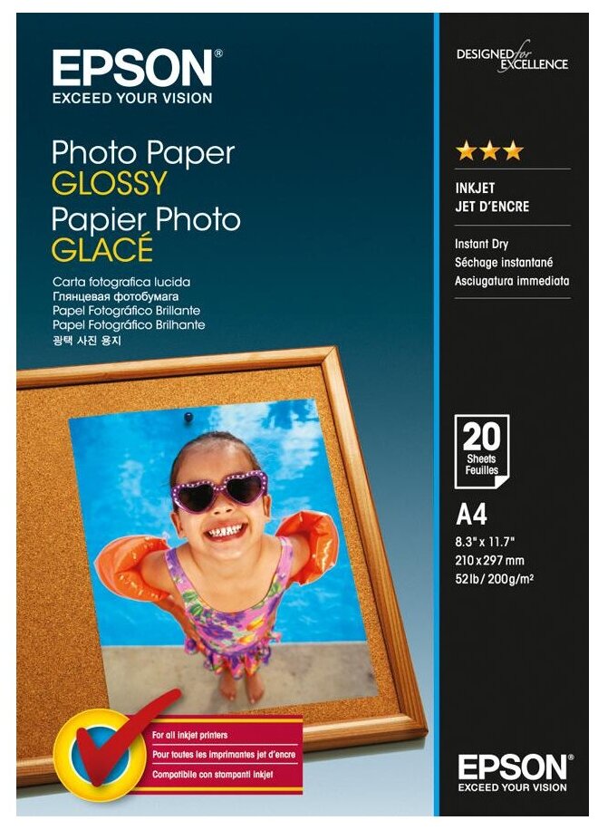 42538 Глянцевая фотобумага EPSON Photo Paper Glossy А4 (20 листов) (200 г/м2)