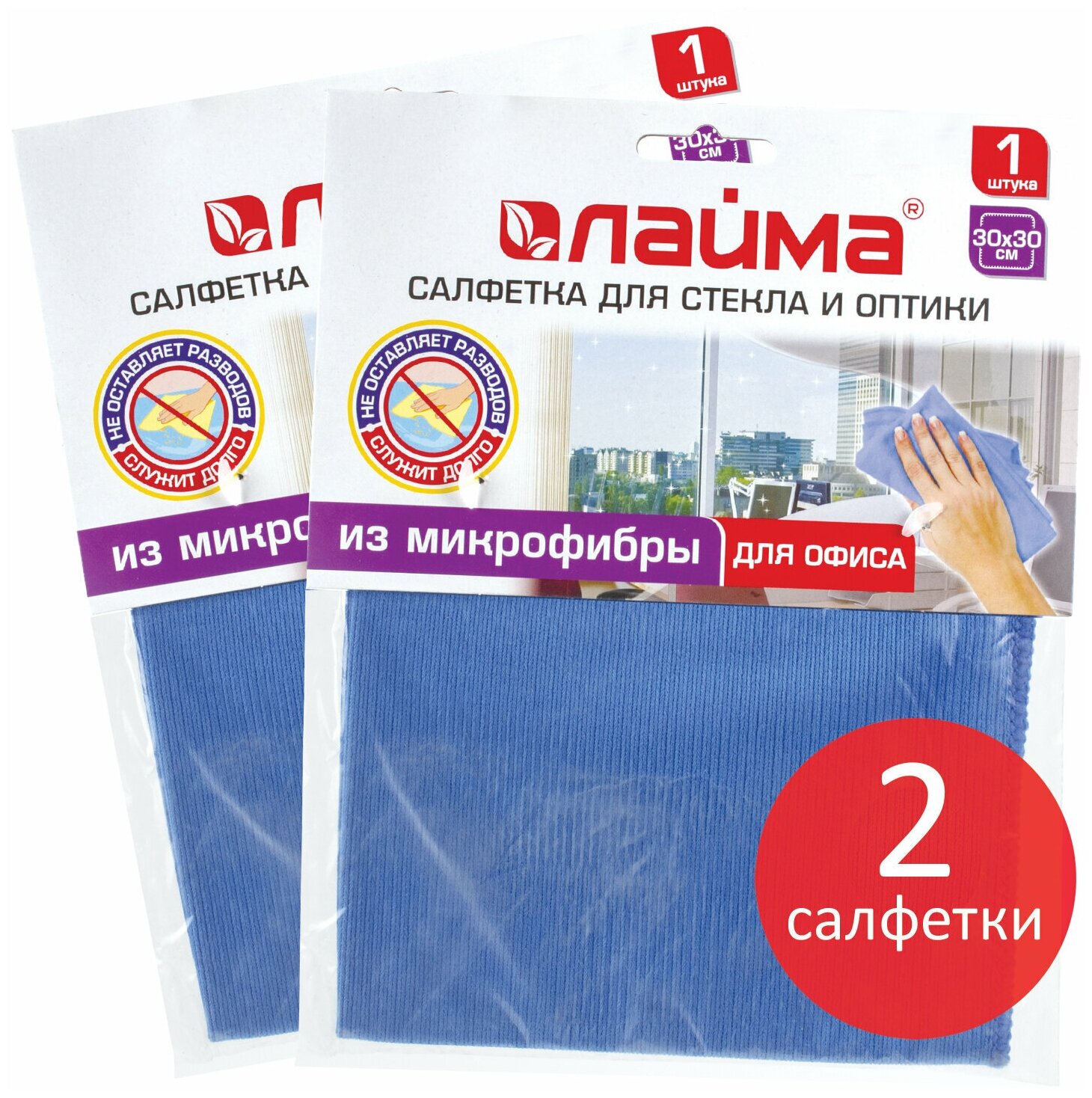 фото Салфетка для стекла и оптики, Комплект 2 штуки, микрофибра, 30х30 см, Laima, 880079