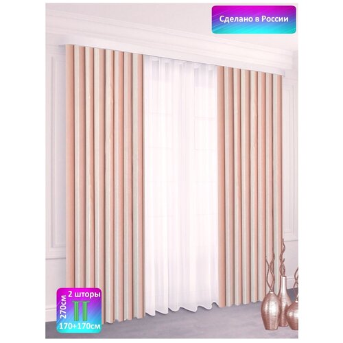 Комплект штор, комплект портьер 