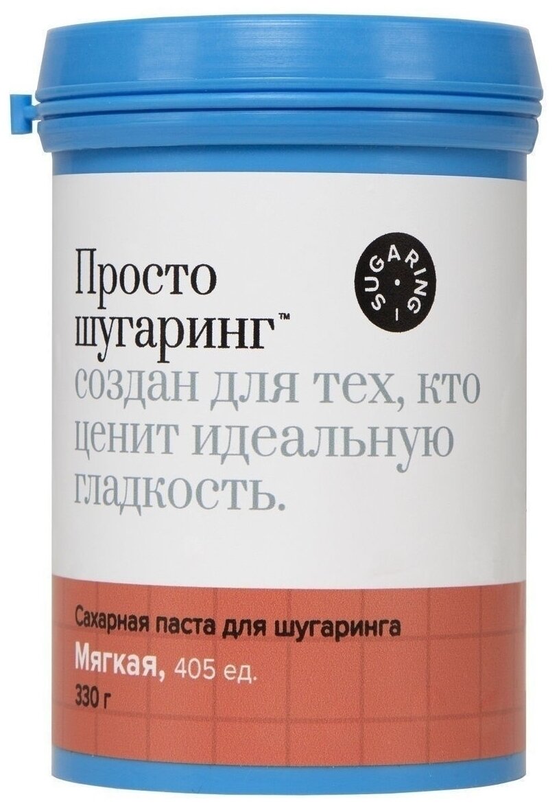 Просто Шугаринг Сахарная паста для депиляции, мягкая, 330 г