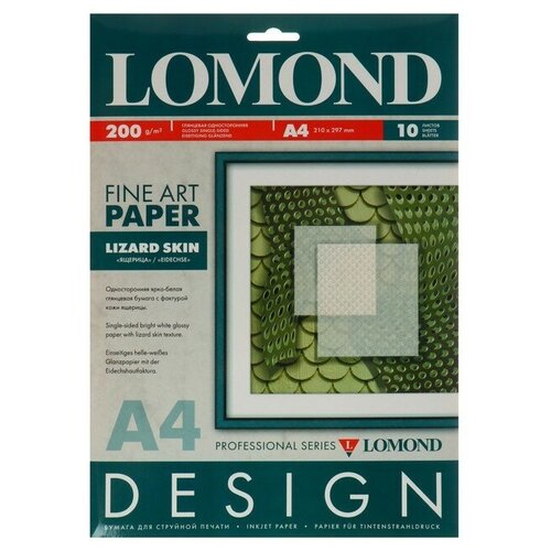 Фотобумага Lomond A3 200g/m2 глянцевая двухсторонняя 250 листов 310331