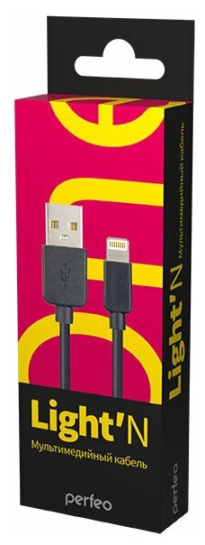 Кабель PERFEO для iPhone, USB - 8 PIN (Lightning), черный, длина 3 м. (I4304)