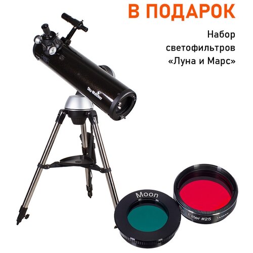 Телескоп Sky-Watcher BK P130650AZGT SynScan GOTO + набор светофильтров 