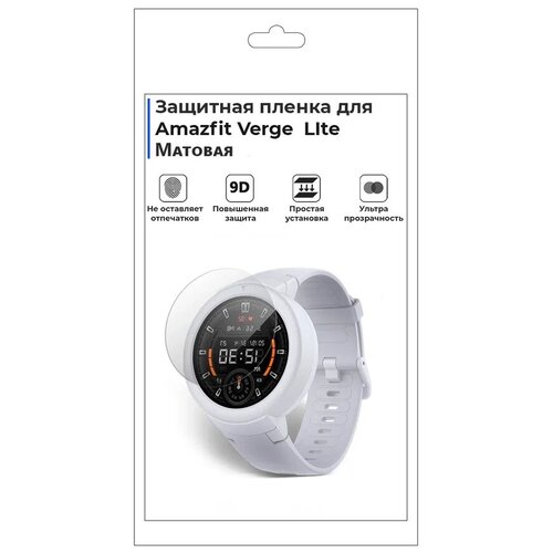 Гидрогелевая пленка для смарт-часов Amazfit Verge Lite, матовая, не стекло, защитная гидрогелевая пленка для смарт часов amazfit watch verge матовая не стекло защитная