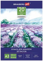 Папка для акварели большого формата А3, 20 л, 200 г/м 2,297 х 420 мм, ART CLASSIC, Долина, Brauberg (122908)