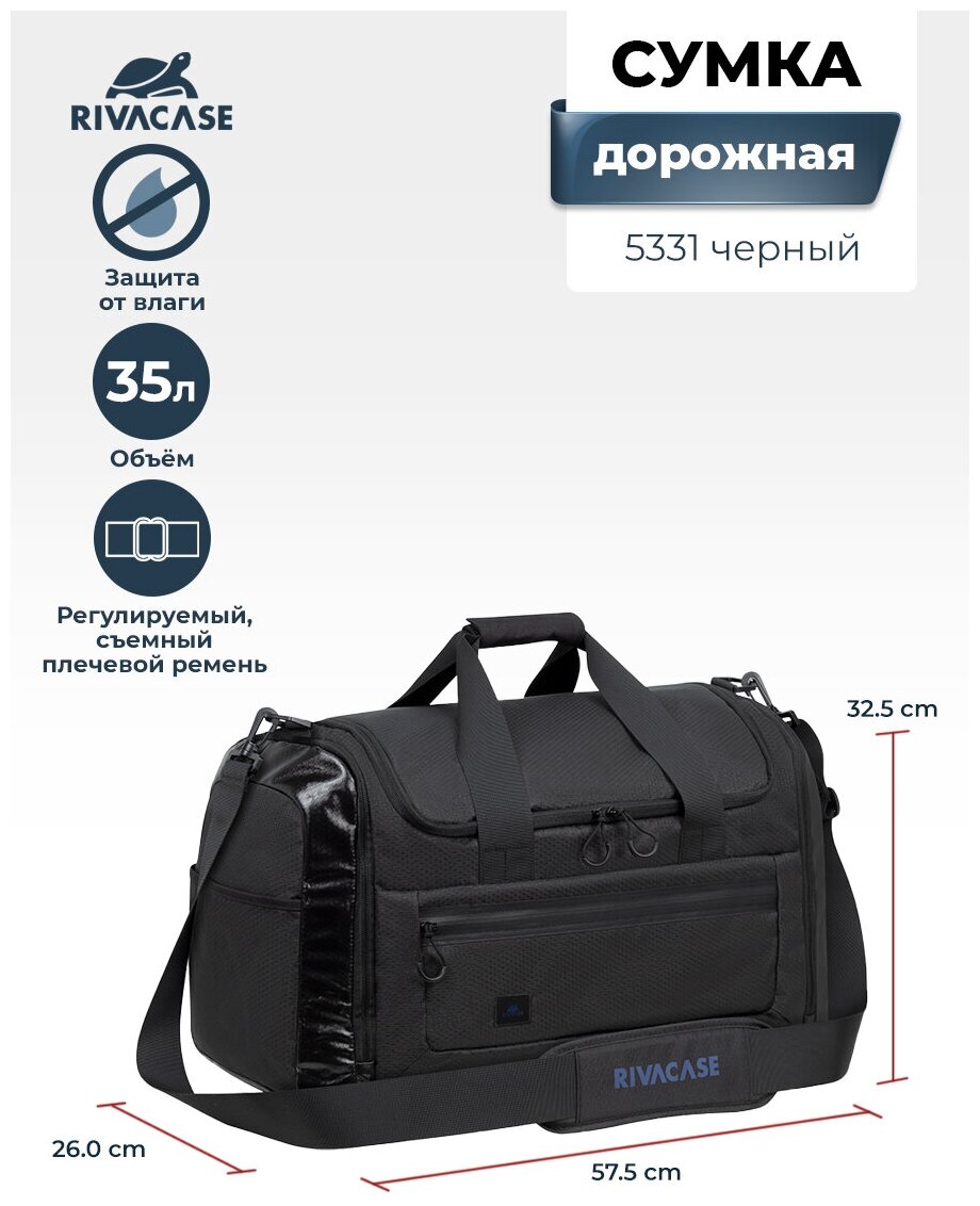 RIVACASE 5331 black Спортивная сумка с отделением для ноутбука до 13.3" и планшета до 10.1" из водоотталкивающей ткани, 35 л, черная