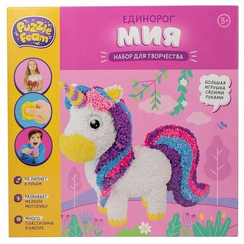 Набор для творчества шариковый пластилин модели Puzzle Foam Единорог