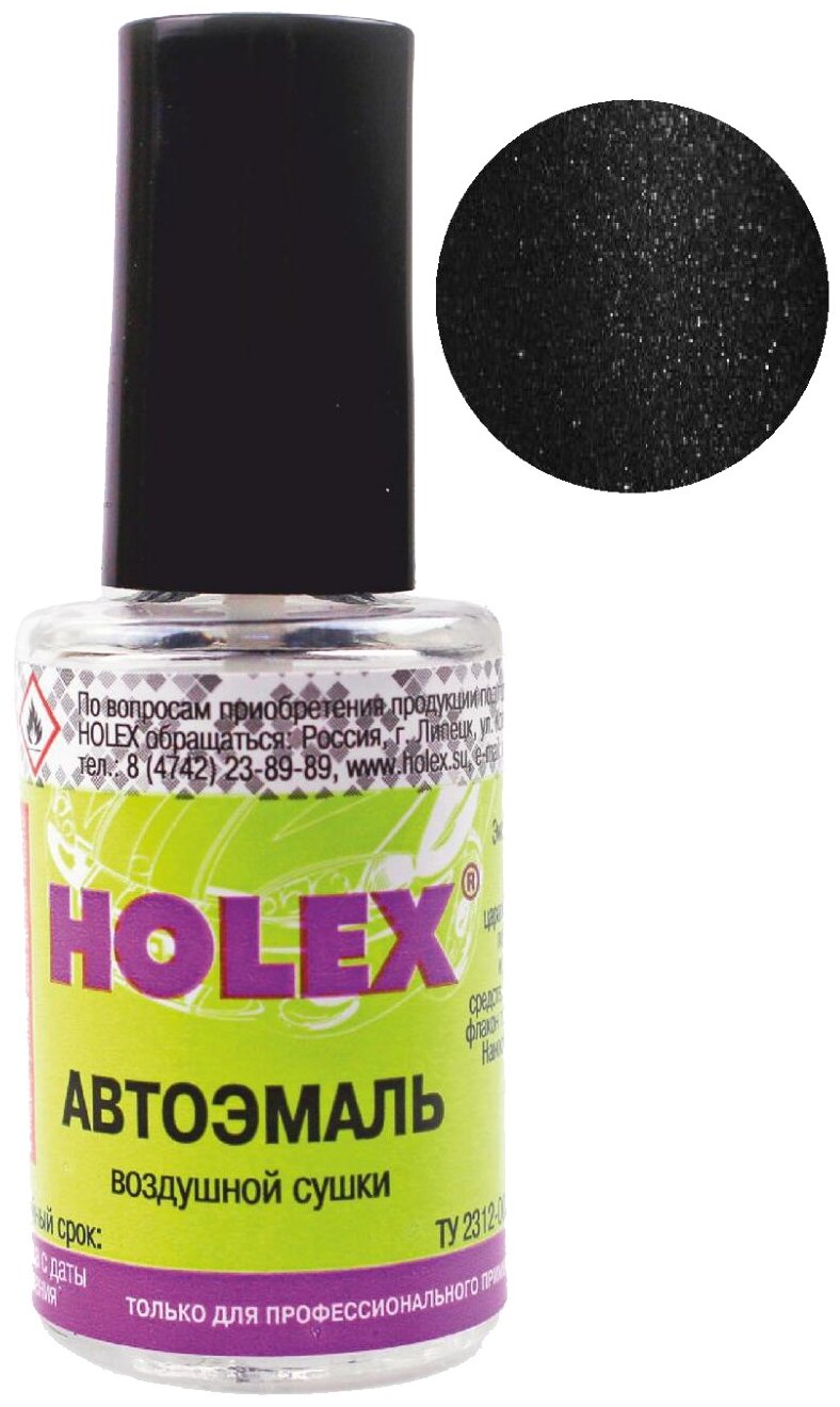 HOLEX HAS-2420 Краска с кисточкой Holex 651 черный трюфель