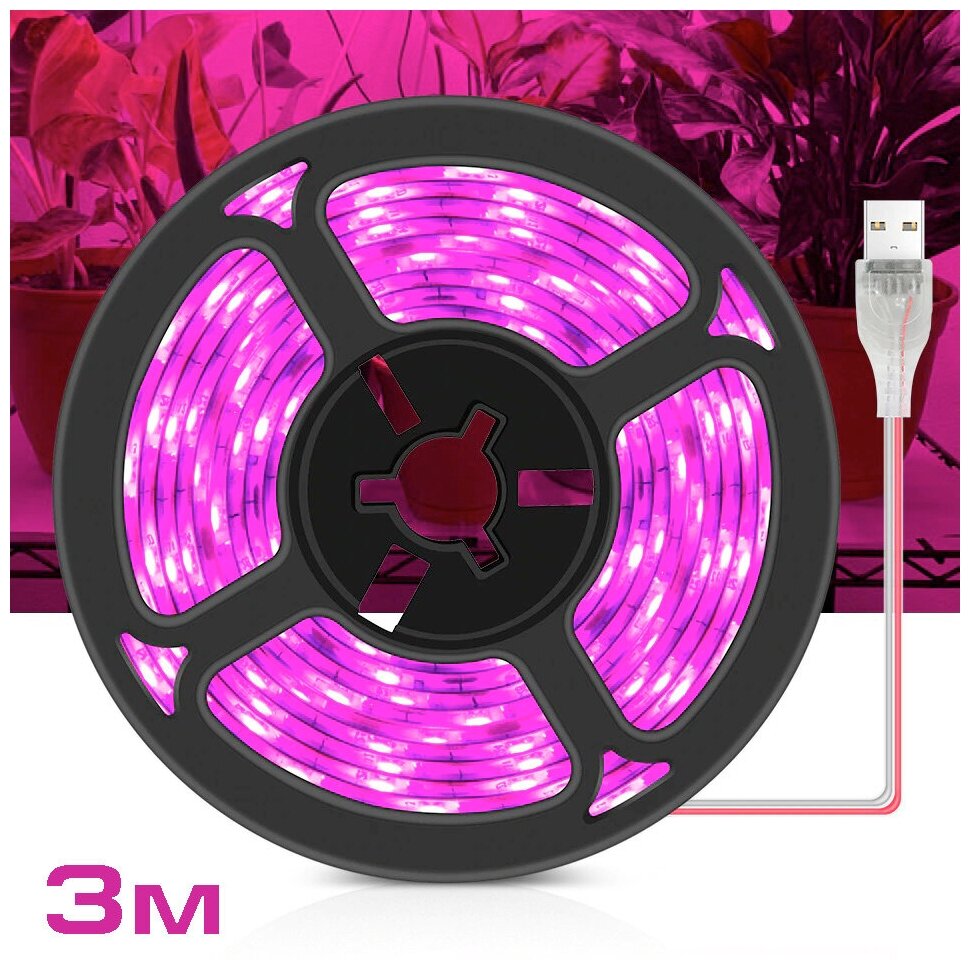 Светодиодная фитолента лента для растений и рассады SPLE светло-розовое свечение полный спектр 3м - фотография № 1