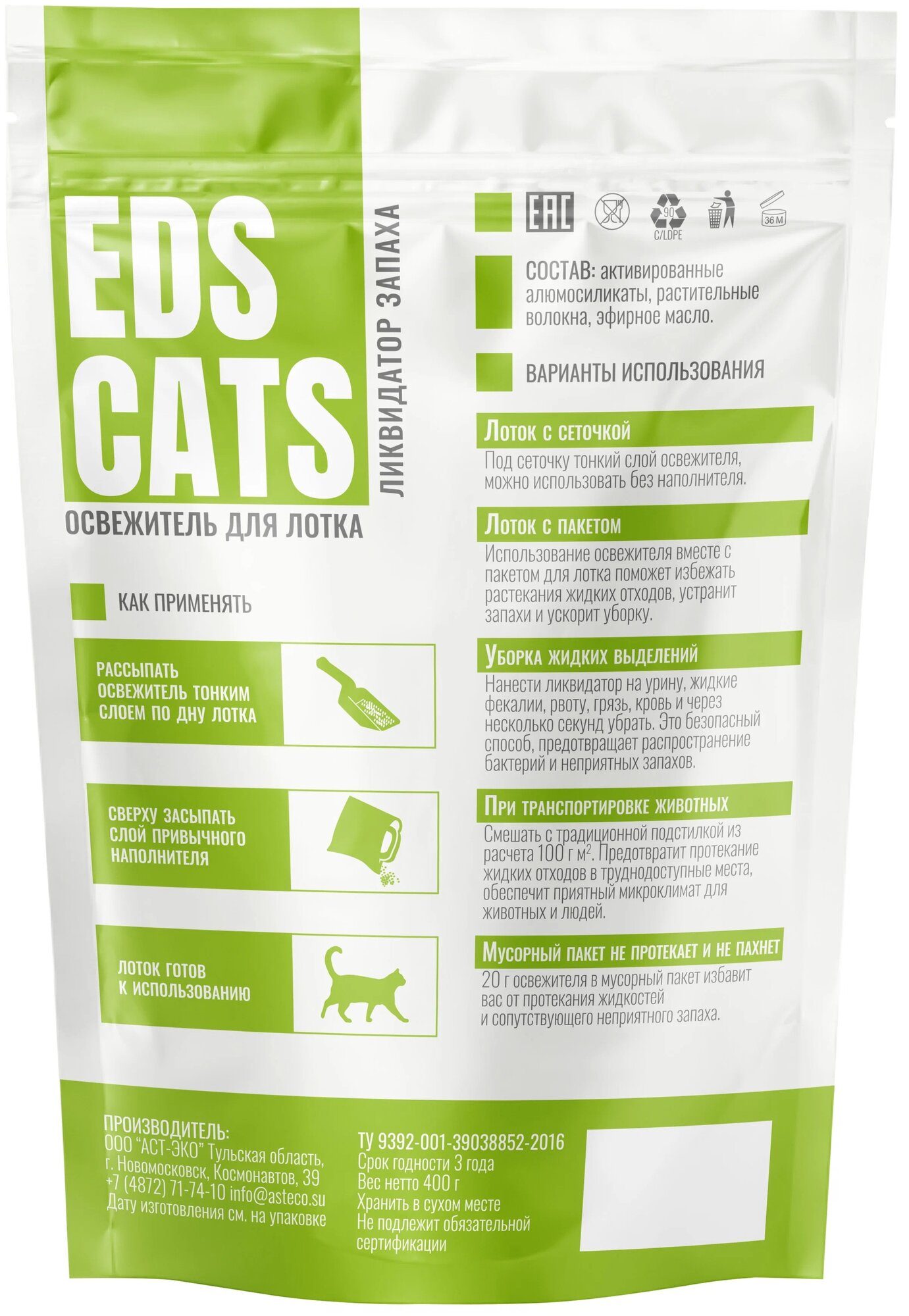 Ликвидатор запаха для кошачьего туалета EDS CATS Эвкалипт 1.5 кг - фотография № 4