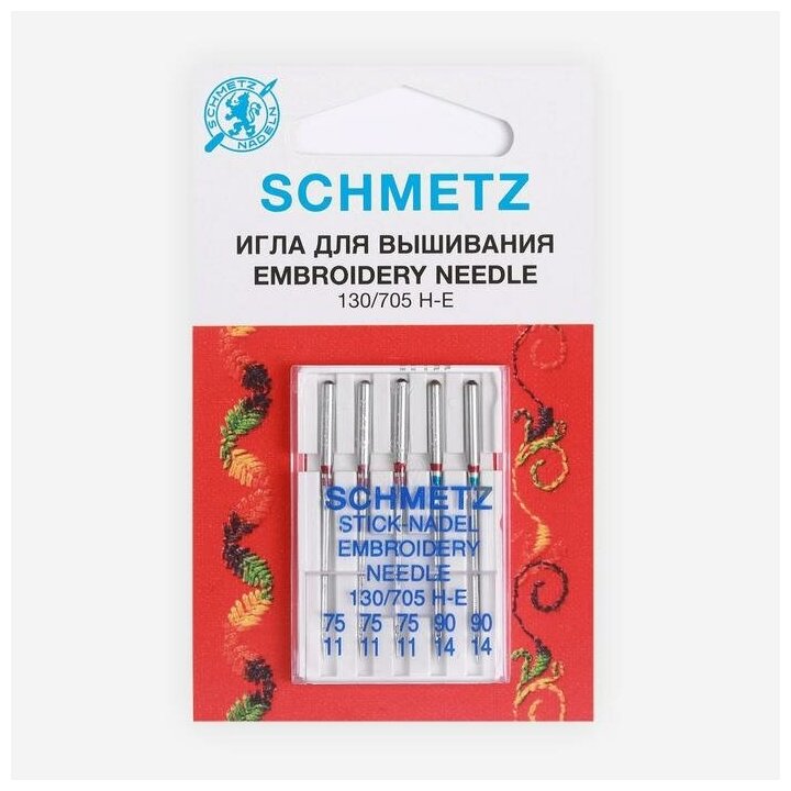 Иглы Schmetz, для вышивки набор