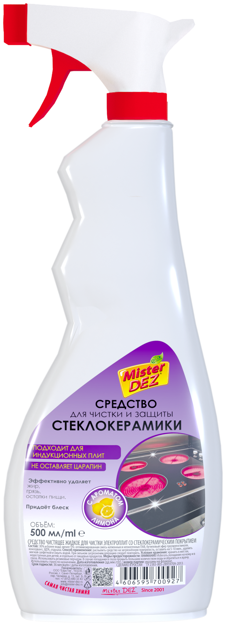 Чистящее средство Mister Dez Eco-Cleaning для ухода защиты и чистки стеклокерамики Лимон 500мл