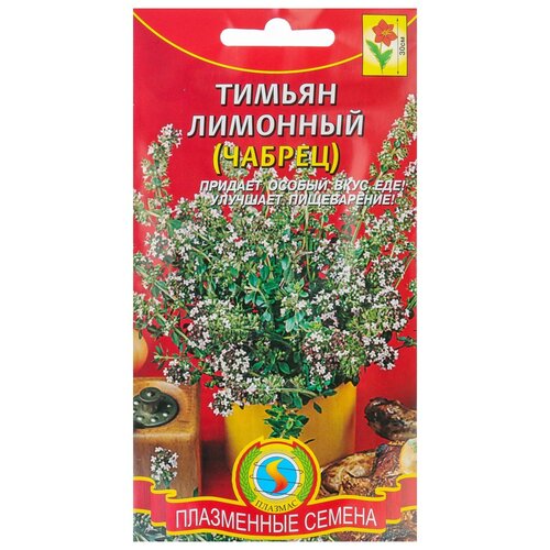 Семена Тимьян Лимонный (Чабрец), 0,1 г