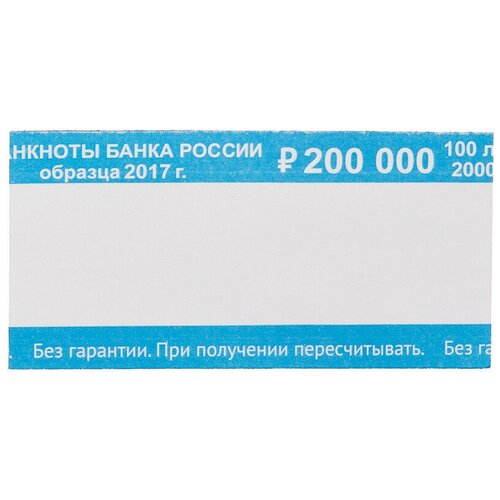 Кольцо бандерольное нового образца номинал 2000 руб, 500 шт./уп.