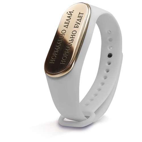 фото Sbormag браслет силиконовый «нормально делай - нормально будет»