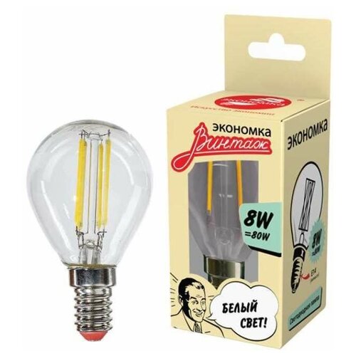 Лампа светодиодная экономка Филамент 8Вт Шарик 45мм 160-260V Е14 720лм 4500К