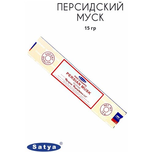 Satya Персидский Муск - Мускус - 15 гр, ароматические благовония, палочки, Persian Musk - Сатия, Сатья
