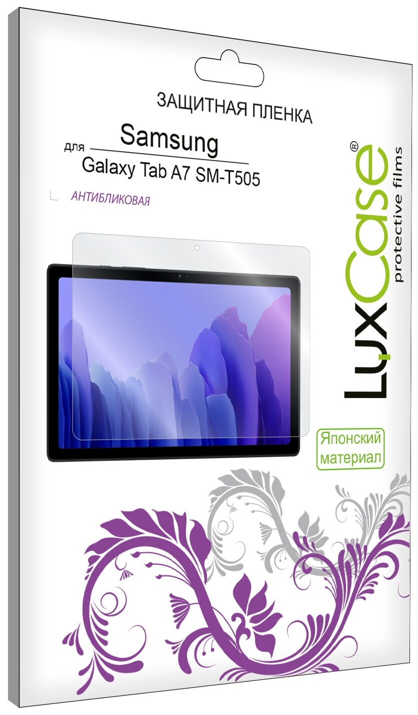 Защитная пленка ПЭТ LuxCase для Samsung Galaxy Tab A7 SM-T505, Антибликовая, 0,13 мм, Front - фото №1