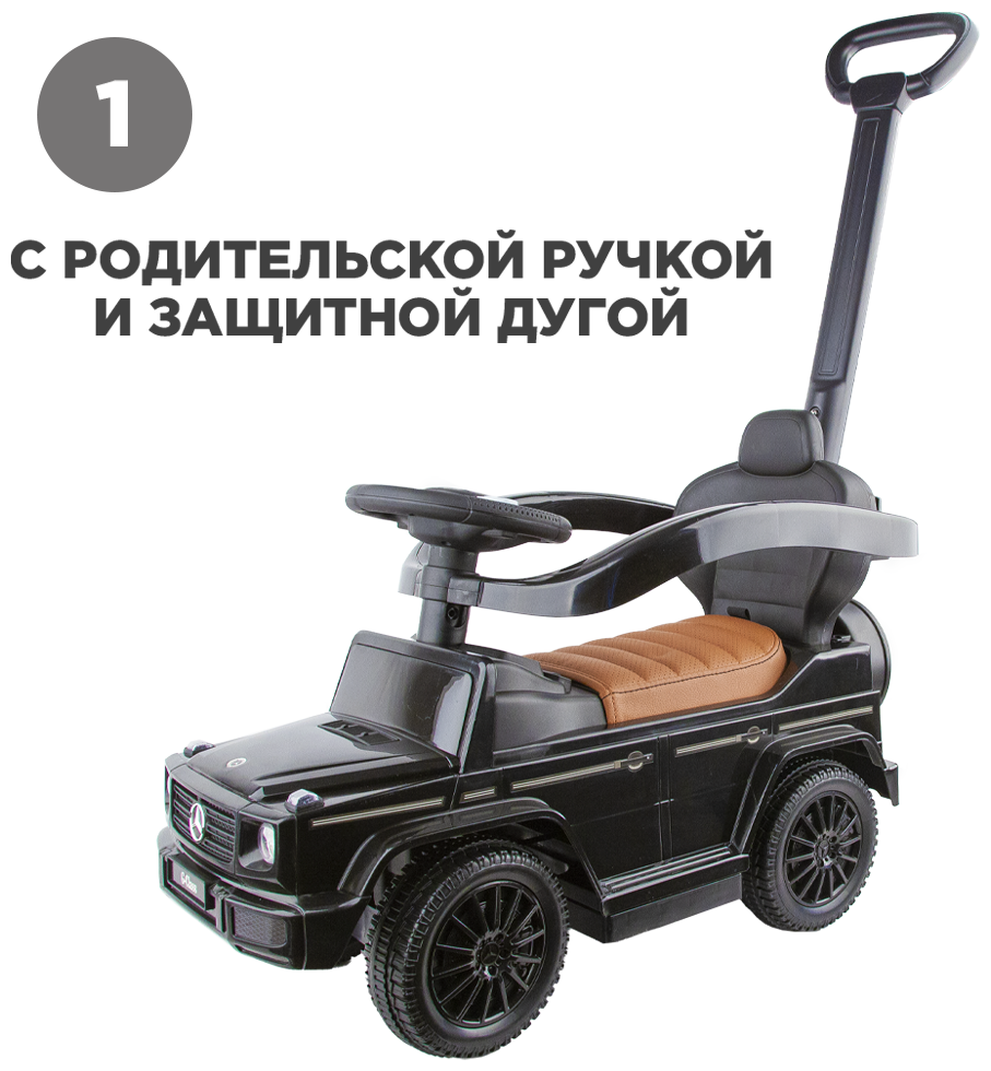 Каталка детская Mercedes Benz кожаное сиденье, с родительской ручкой, звук