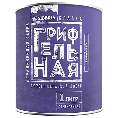 Краска акриловая Siberia Грифельная матовая фиолетовый 1 л