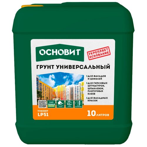 Грунт Основит Унконт LP51 стандарт 10 л грунтовка основит унконт люкс lp51 a 10 л