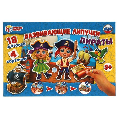 Пираты Игра с липучками 20 шт. игра с липучками пираты умка 4680107925091