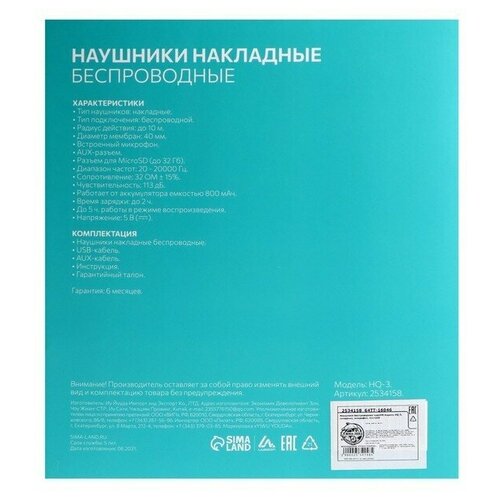 Наушники беспроводные LuazON HQ-3 складные микрофон microSD черно-синие 187100₽