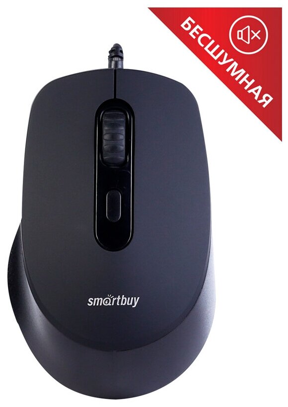 Мышь Smartbuy ONE 265-K, беззвучная, черный, 4btn+Roll