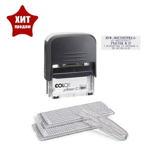 Самонаборный штамп Colop Printer С30-Set Compact (2 кассы) штамп самонаборный new printer с30 set 5 стр 18х47мм 2 кассы корпус черный 1742604