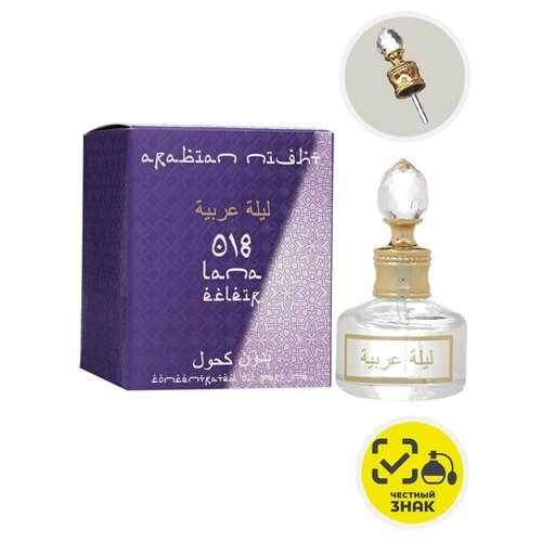 Купить Духи масляные женские Arabian Night Lana Ecleir, 20 мл, Magic