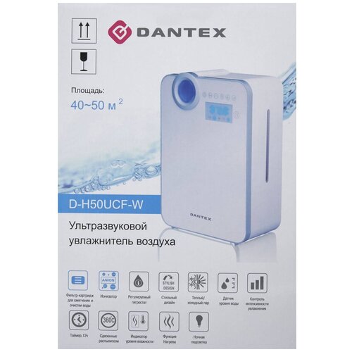 Увлажнитель воздуха Dantex D-H50UCF-W 699000₽