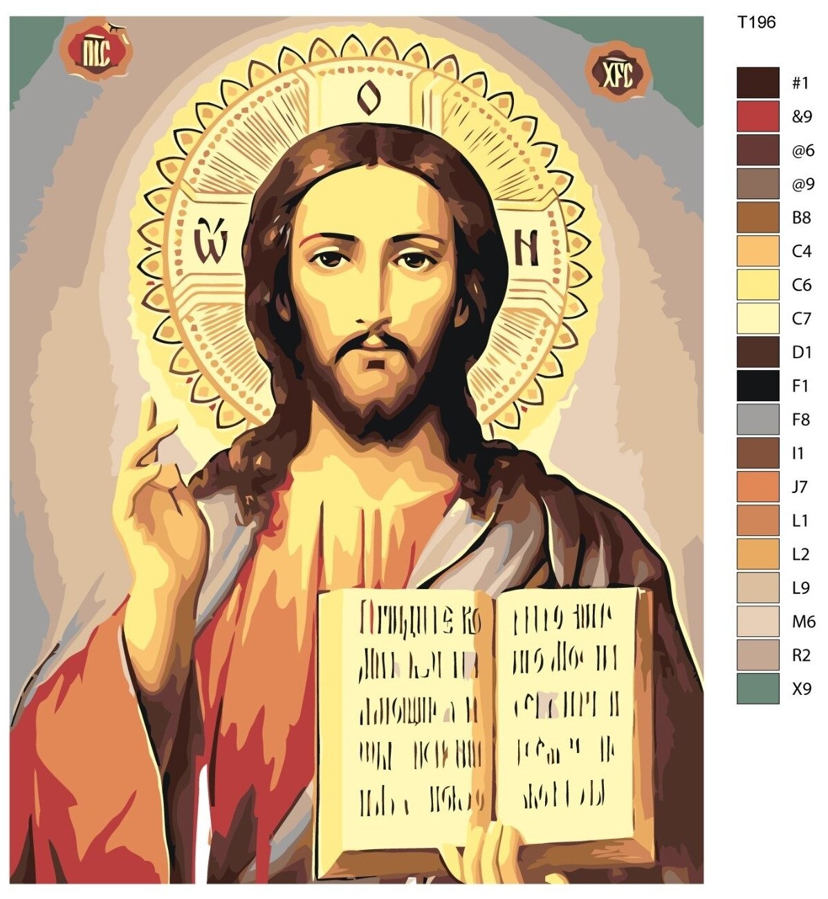 Картина по номерам Т196 "Икона Иисус Христос" 40х50 см