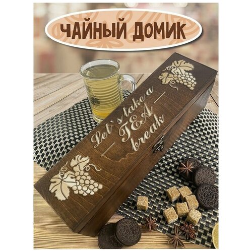 Коробка для чайных пакетиков чайница с крышкой - 57