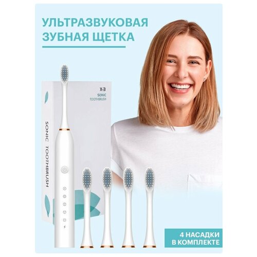 Зубная электрическая щетка Sonic 60000₽